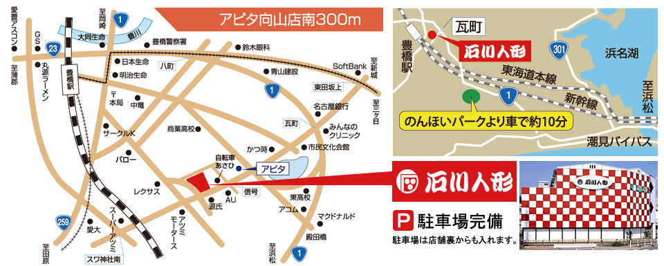 石川人形 アクセスMAP